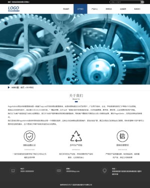 【响应式】机械企业网站(图1)